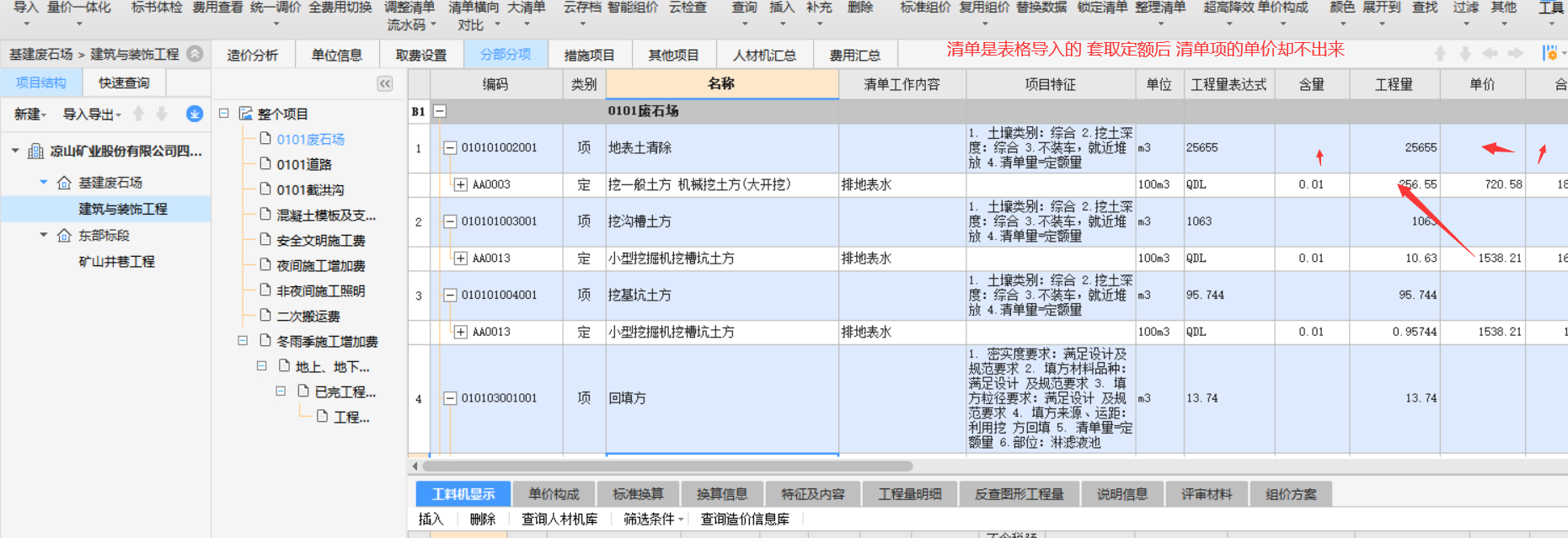 套取