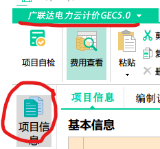 云计价