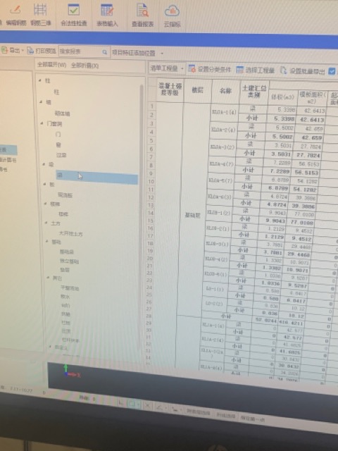 板底