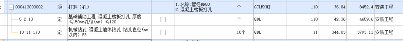 楼板打孔