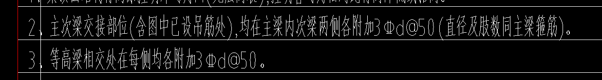 附加箍筋