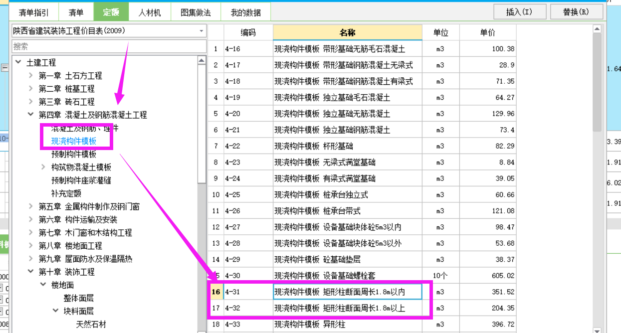 截面周长