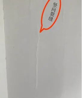 墙板