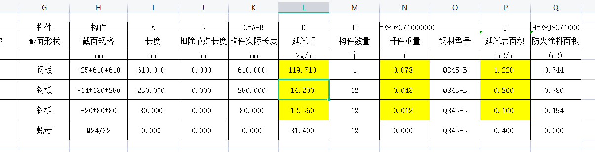 广联达服务新干线