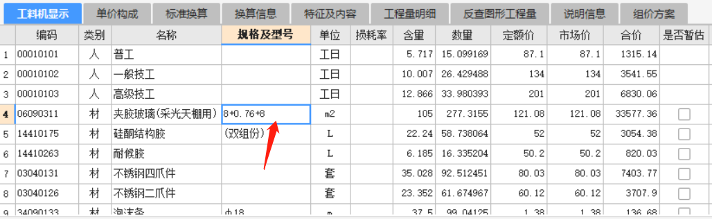 墙厚