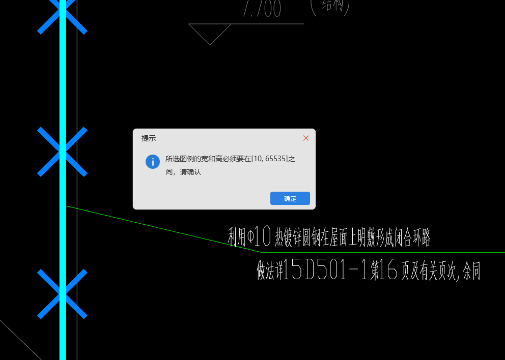 支架