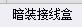 卫生间排气扇