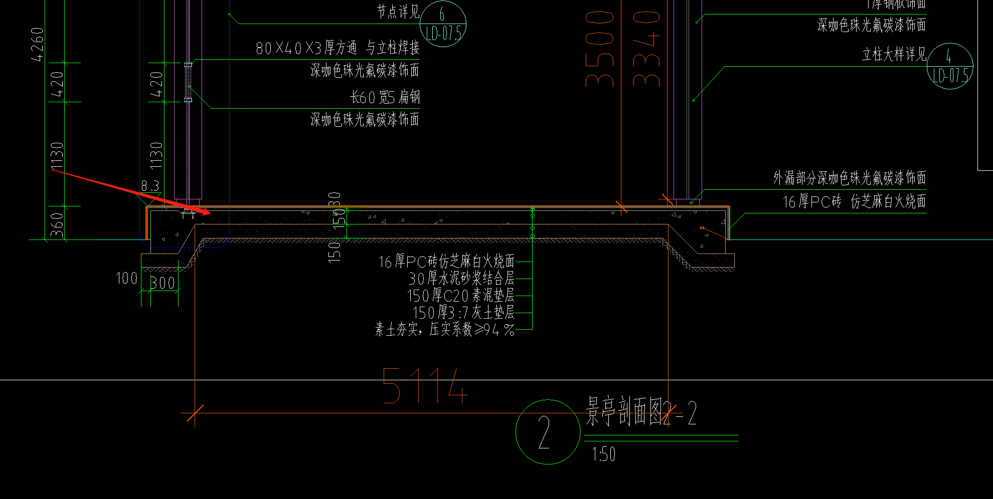 箭头