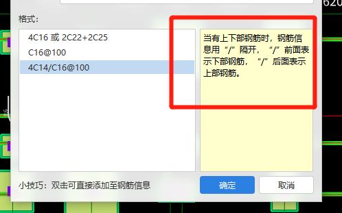 底筋和面筋