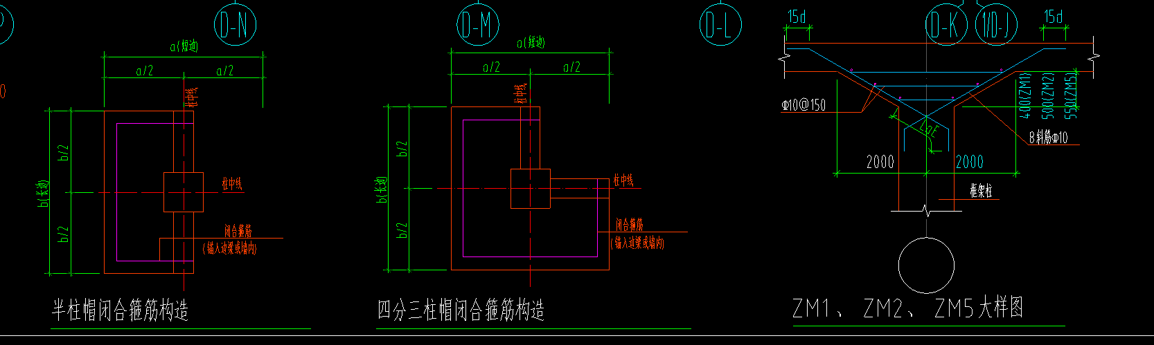 柱帽