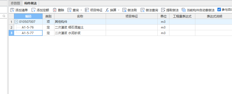 广东定额
