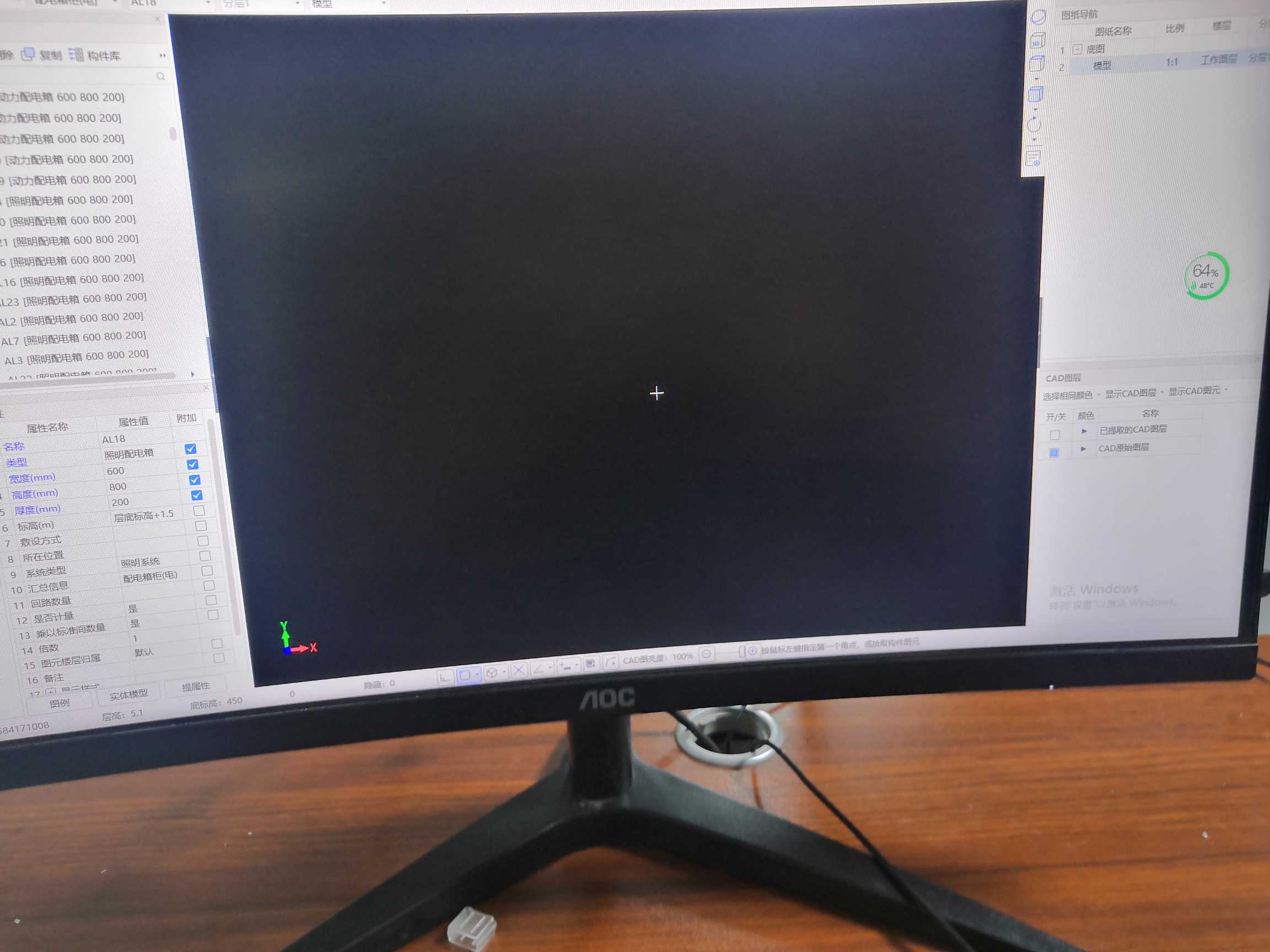 算量