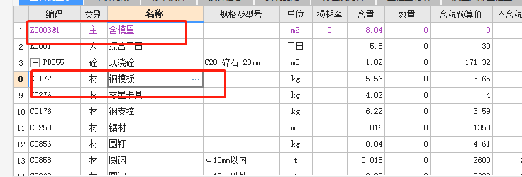 仿古构件