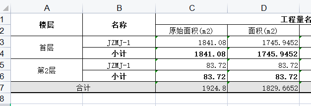 平整场地