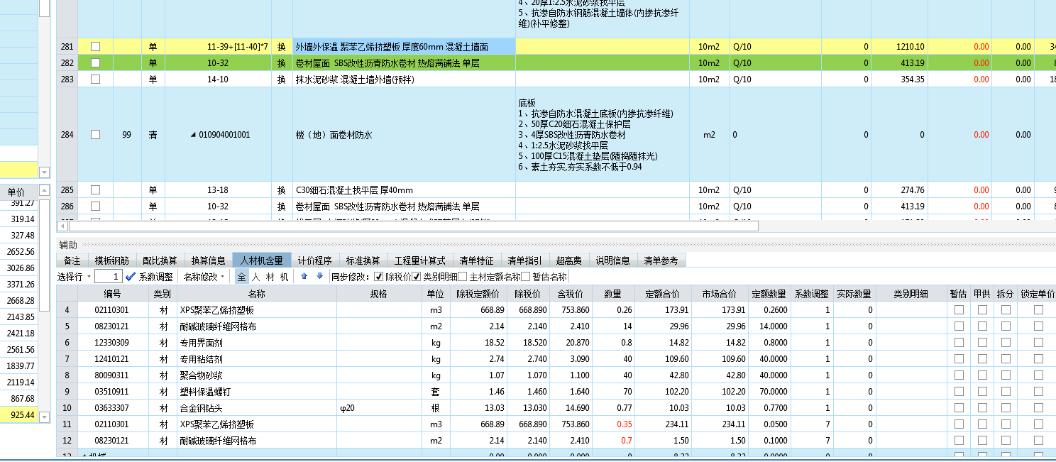 网格布
