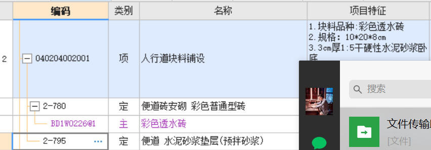 干硬性水泥砂浆