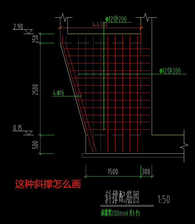 這種剪力牆斜撐怎麼畫鋼筋