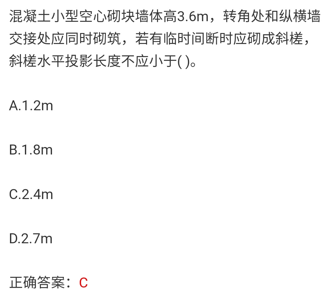 纵横墙