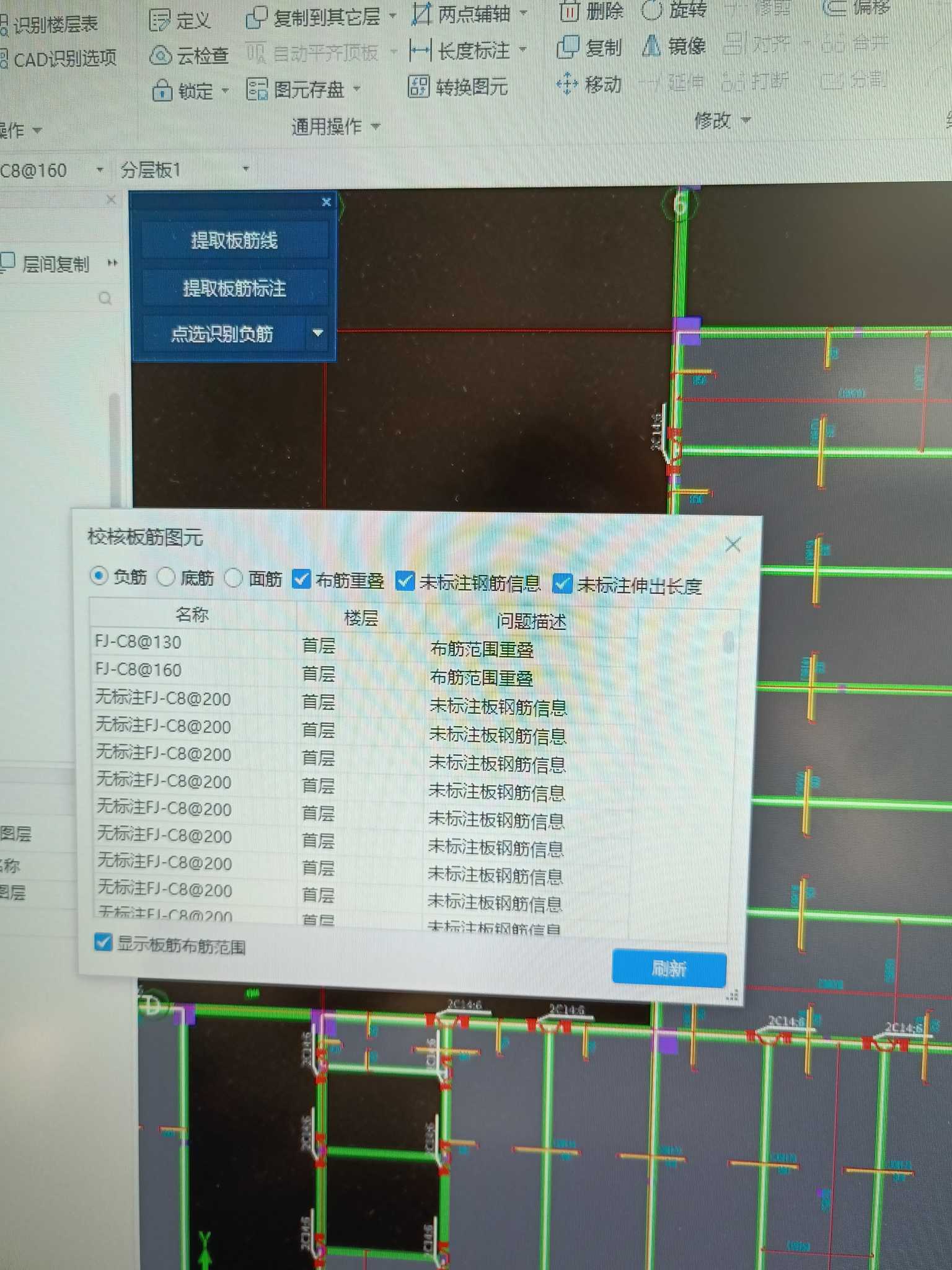 标注