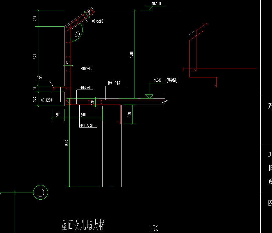 墙身