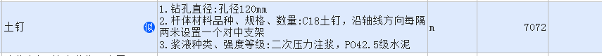 子目