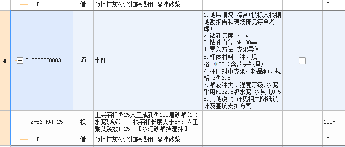 定额