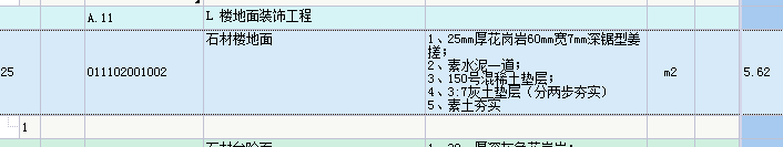 定额应该怎么套