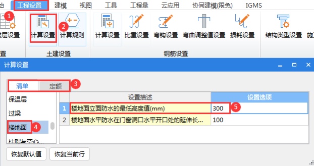 清单规则