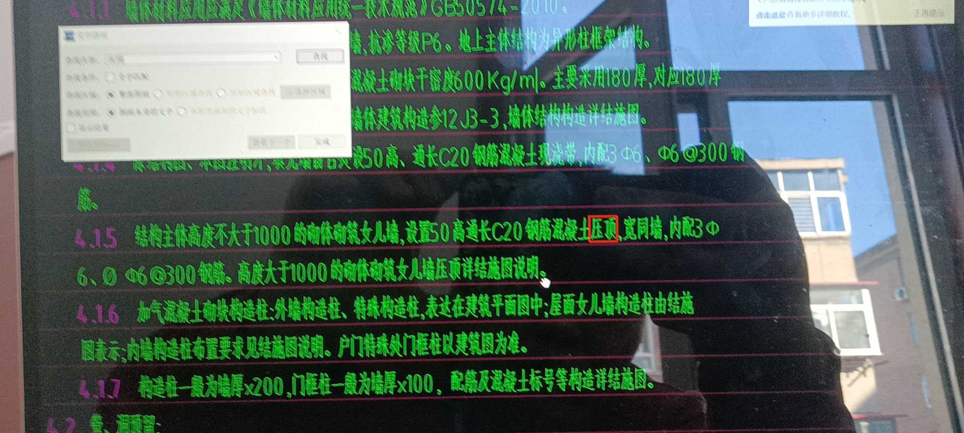 壓頂