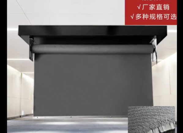 固定挡烟垂壁