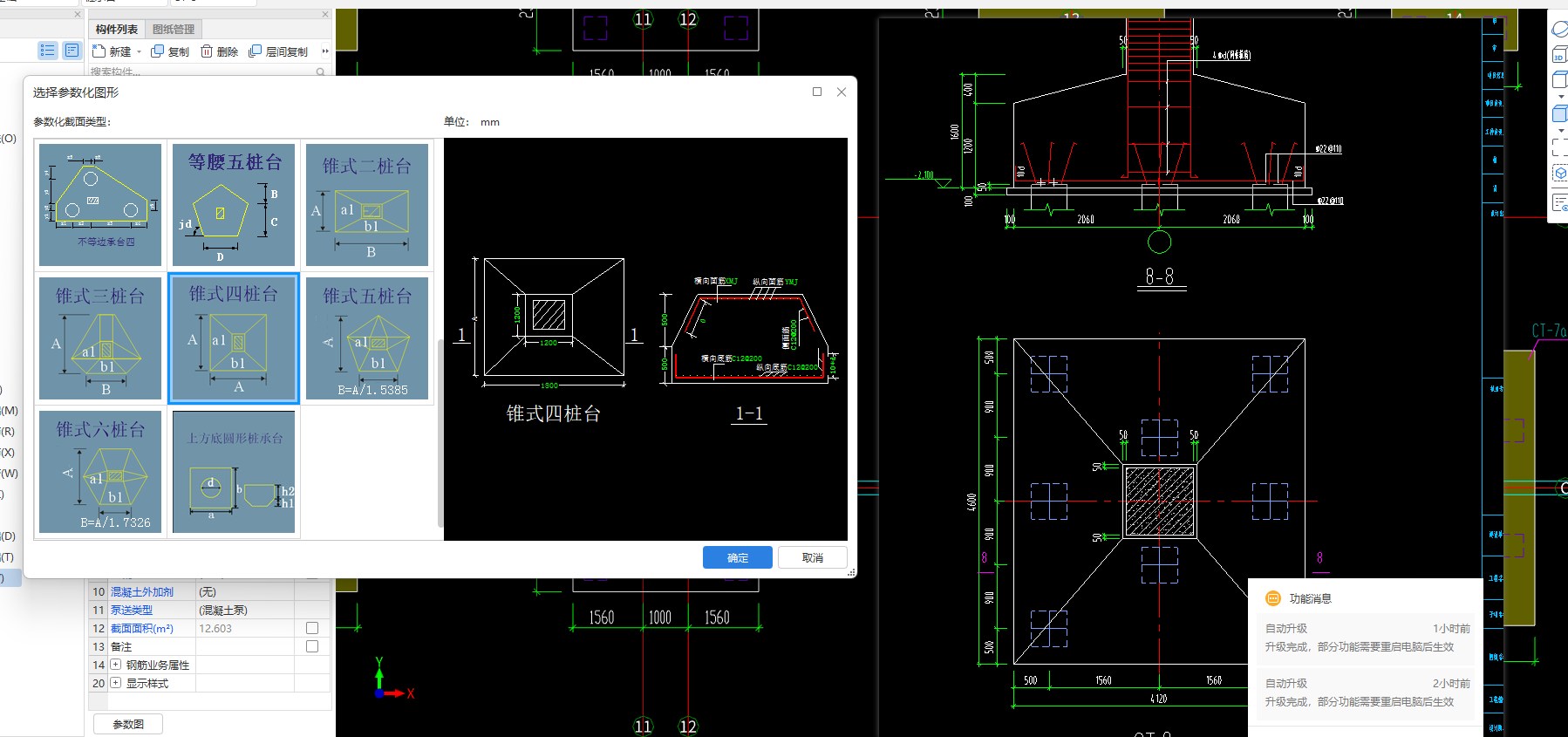 这种桩承台 gtj用什么 gtj只要四锥形承台