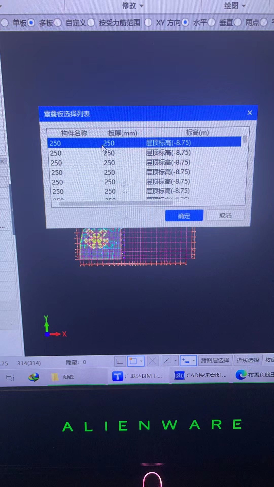 板筋