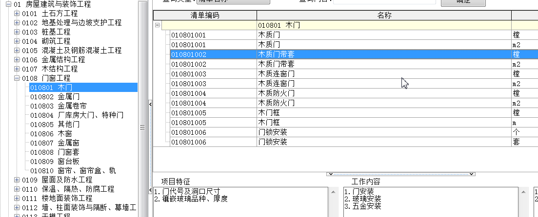 铝合金窗套