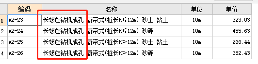 广联达服务新干线