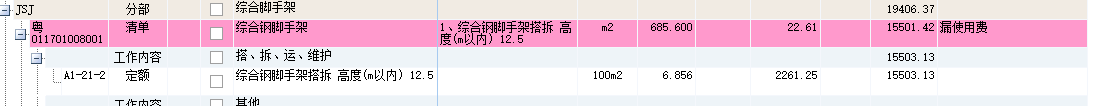 脚手架