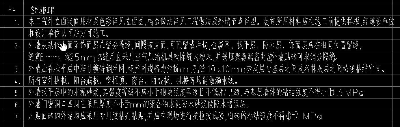 立面