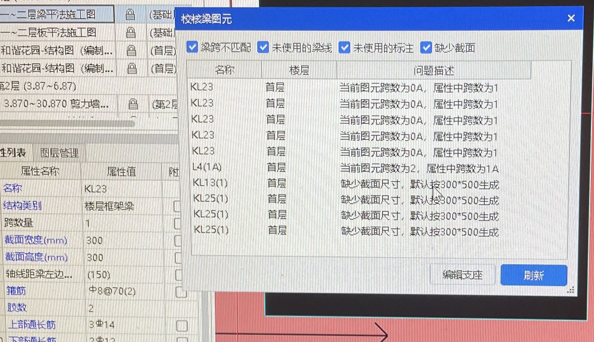 識別梁
