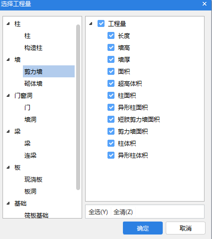 支模