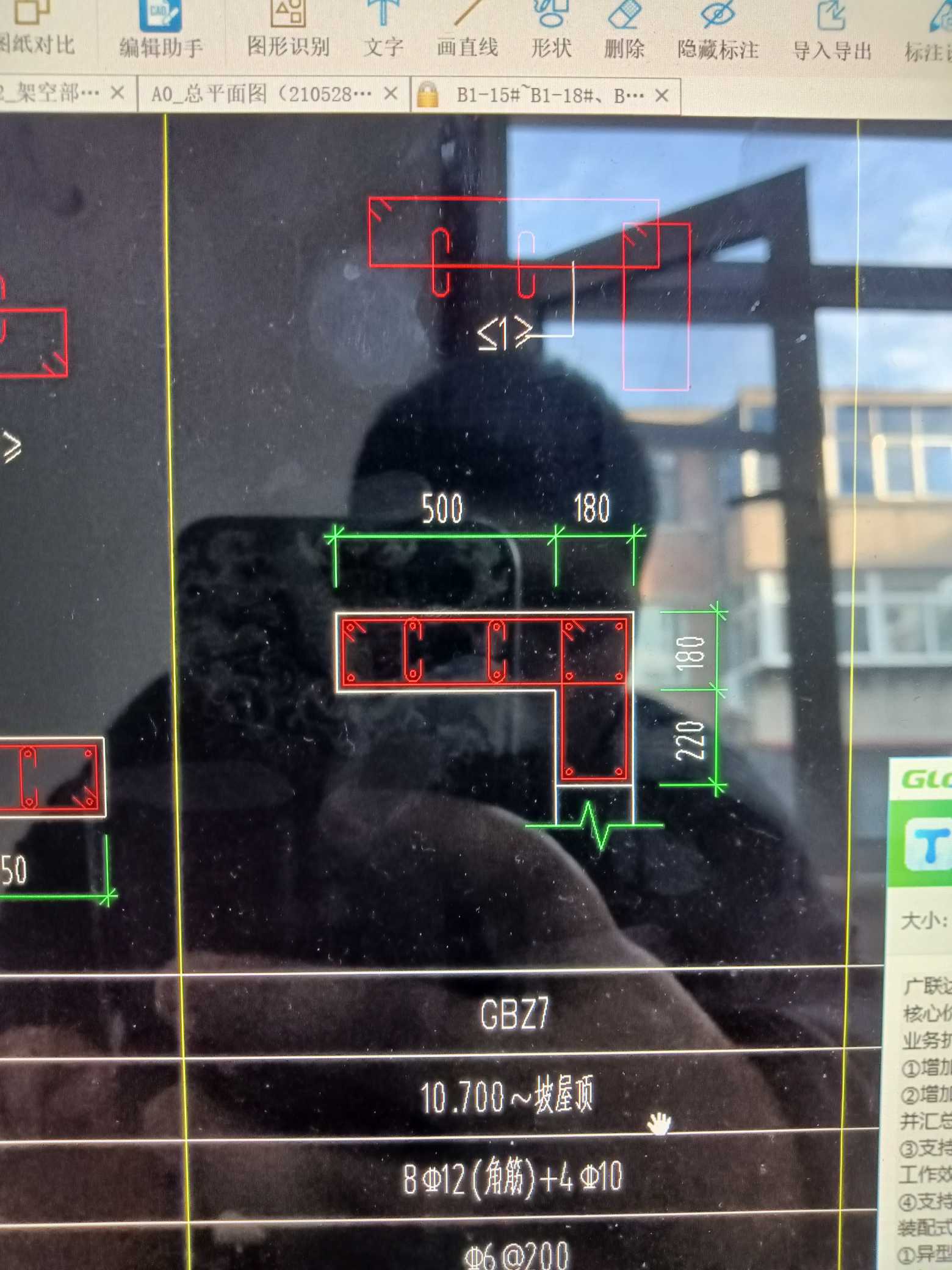 箍