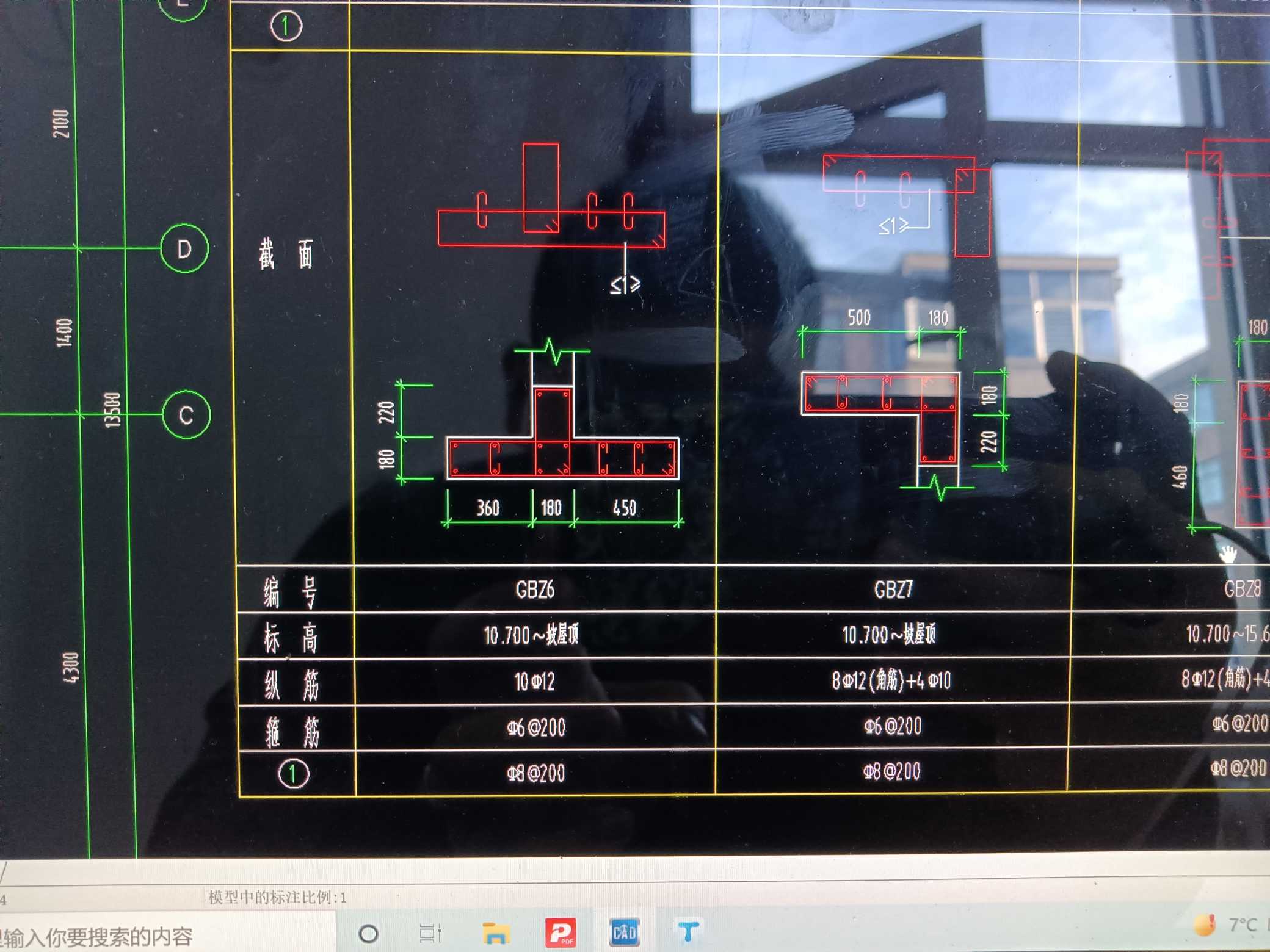 箍筋