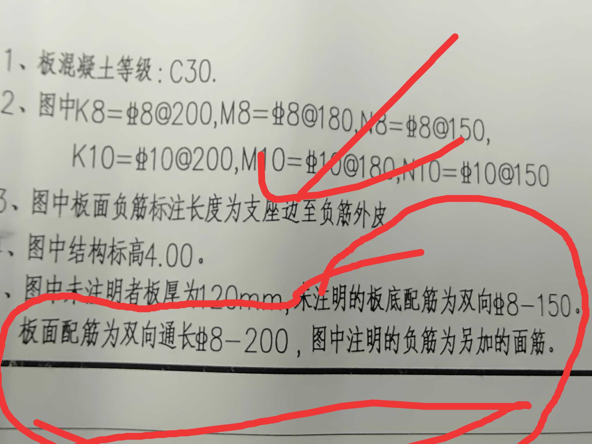 板里面的鋼筋