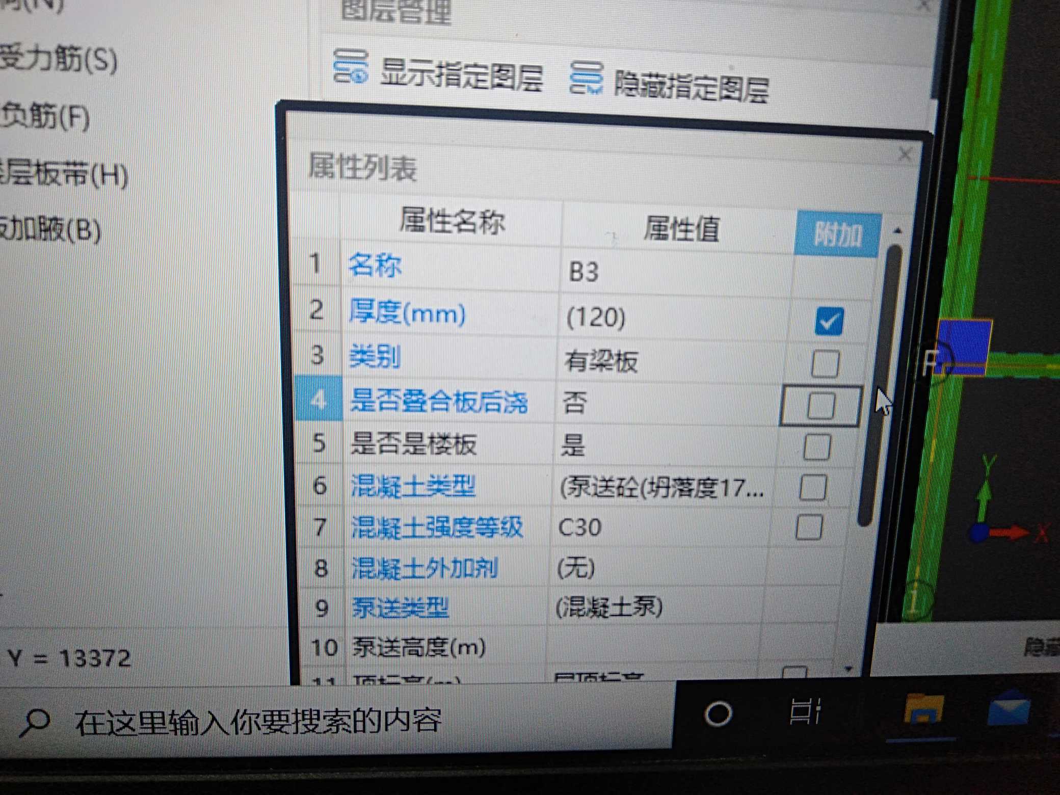 鋼筋怎么