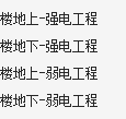 安装工程