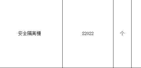 定额