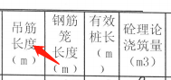 桩