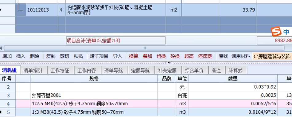 广联达服务新干线