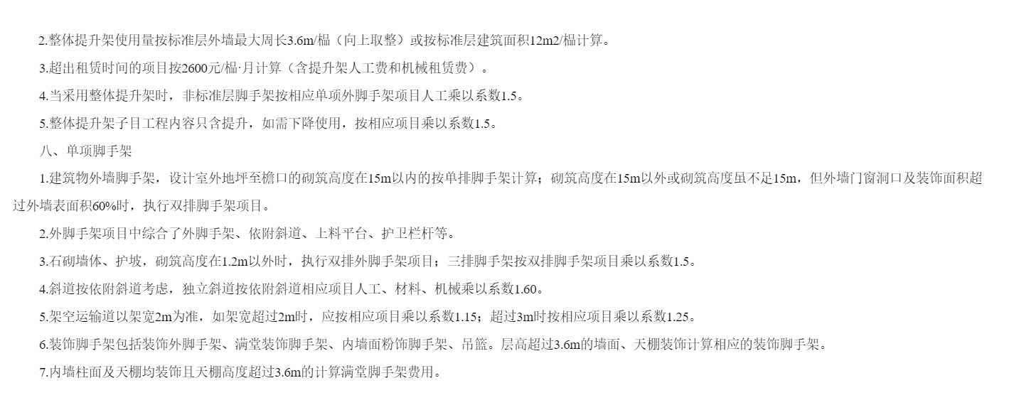 马头墙