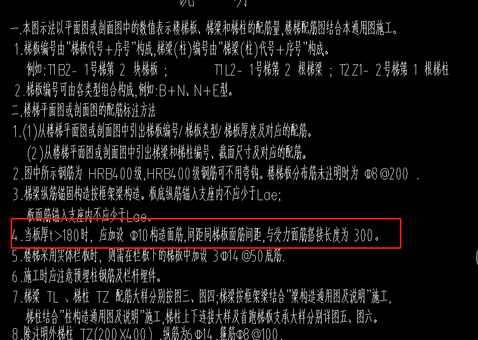分布筋