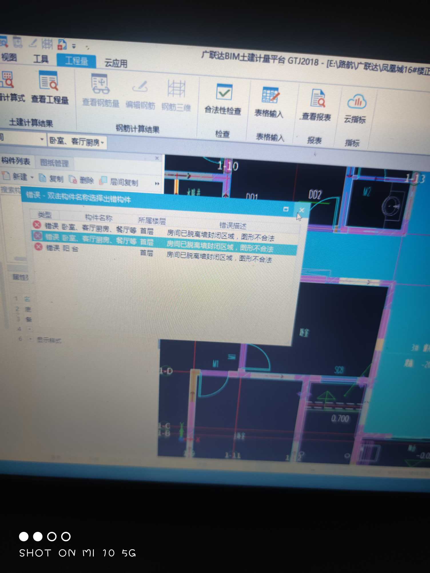 封閉區(qū)