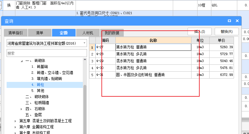 附墙柱